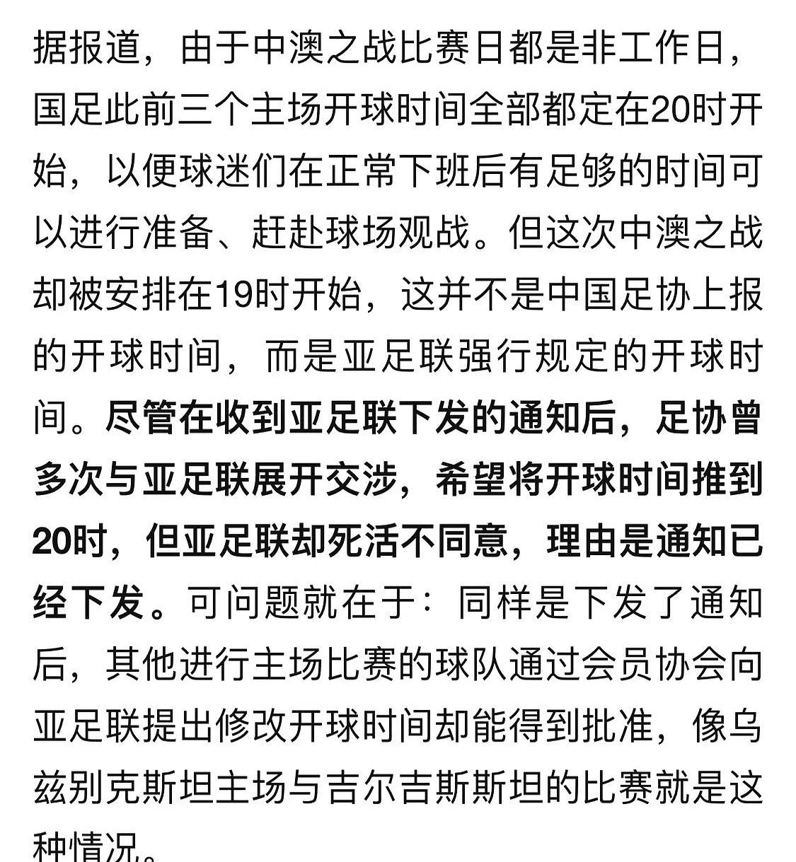 爆冷!足球强队意外出局震惊全场 爆冷!足球强队意外出局震惊全场