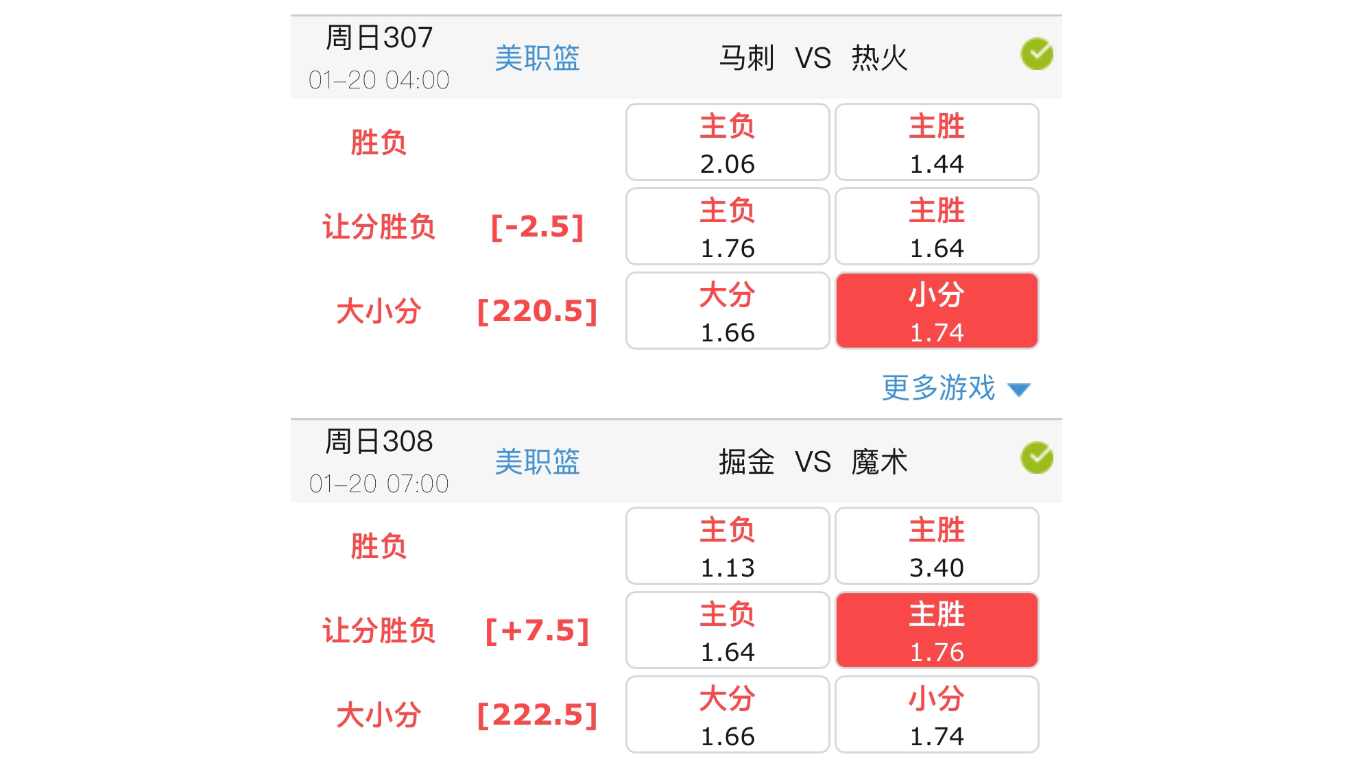 关于竞猜热点官方发布赛后数据，表现引争议的信息