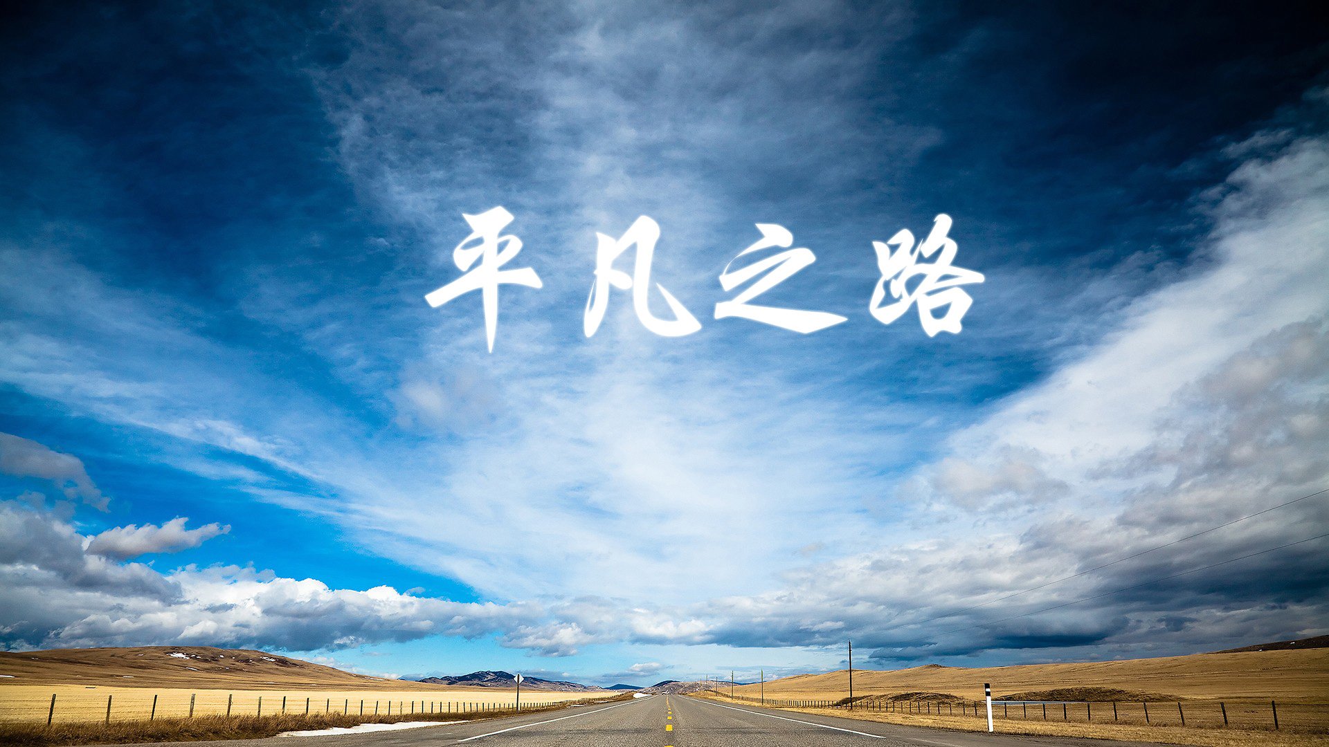 东京悲歌,当东瀛武士遇上巴尔干铁骑—2026世界杯H组一场窒息的0-4溃败